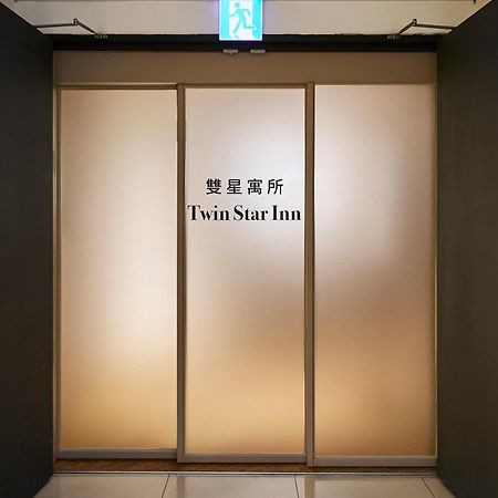 Twin Star Inn Taipei Bagian luar foto